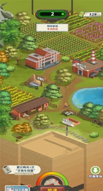 王铲铲的致富之路内置菜单版v1.3.1