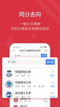 高考e志愿v7.0.4