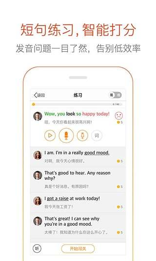 多说英语v4.6.0