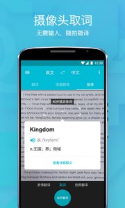 有道翻译官v4.1.26