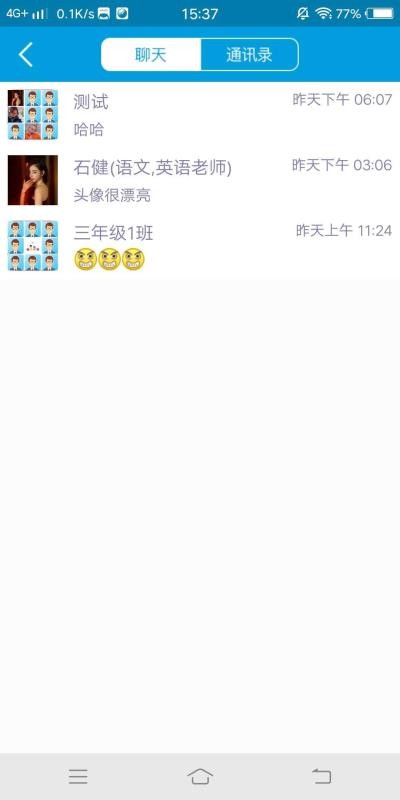 亿起点家长端v2.8.0