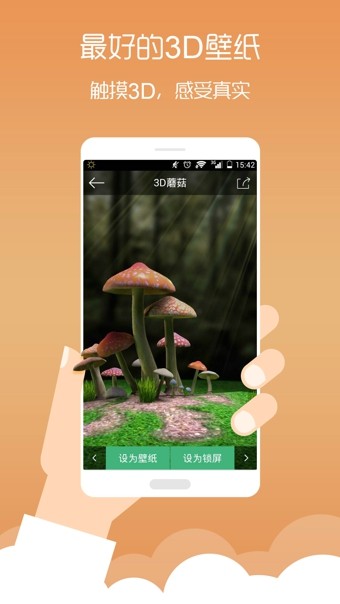 萌萌熊梦象动态壁纸v1.7.6