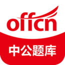 中公题库v4.14.5
