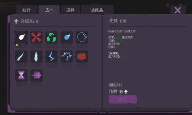 无尽的波浪生存汉化全解锁版v1.2.8