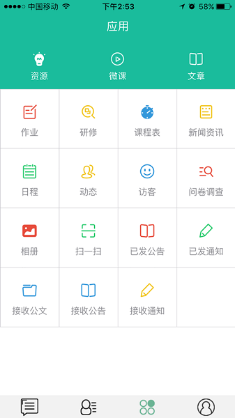 开平人人通v3.0.29