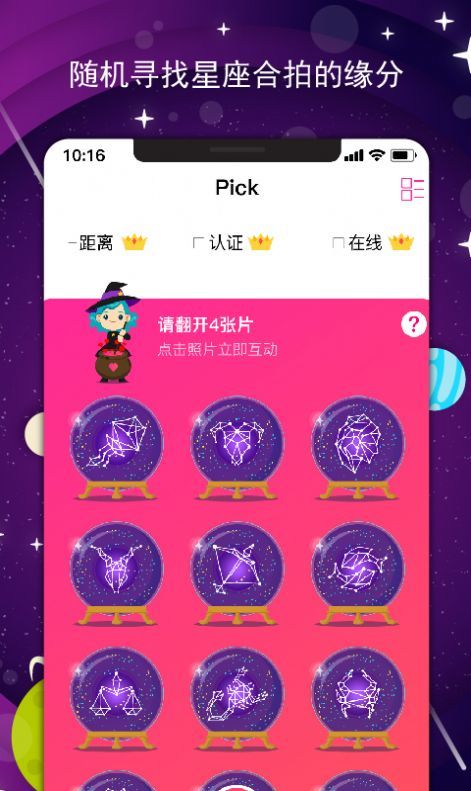 咻咔交友v2.0.25.3