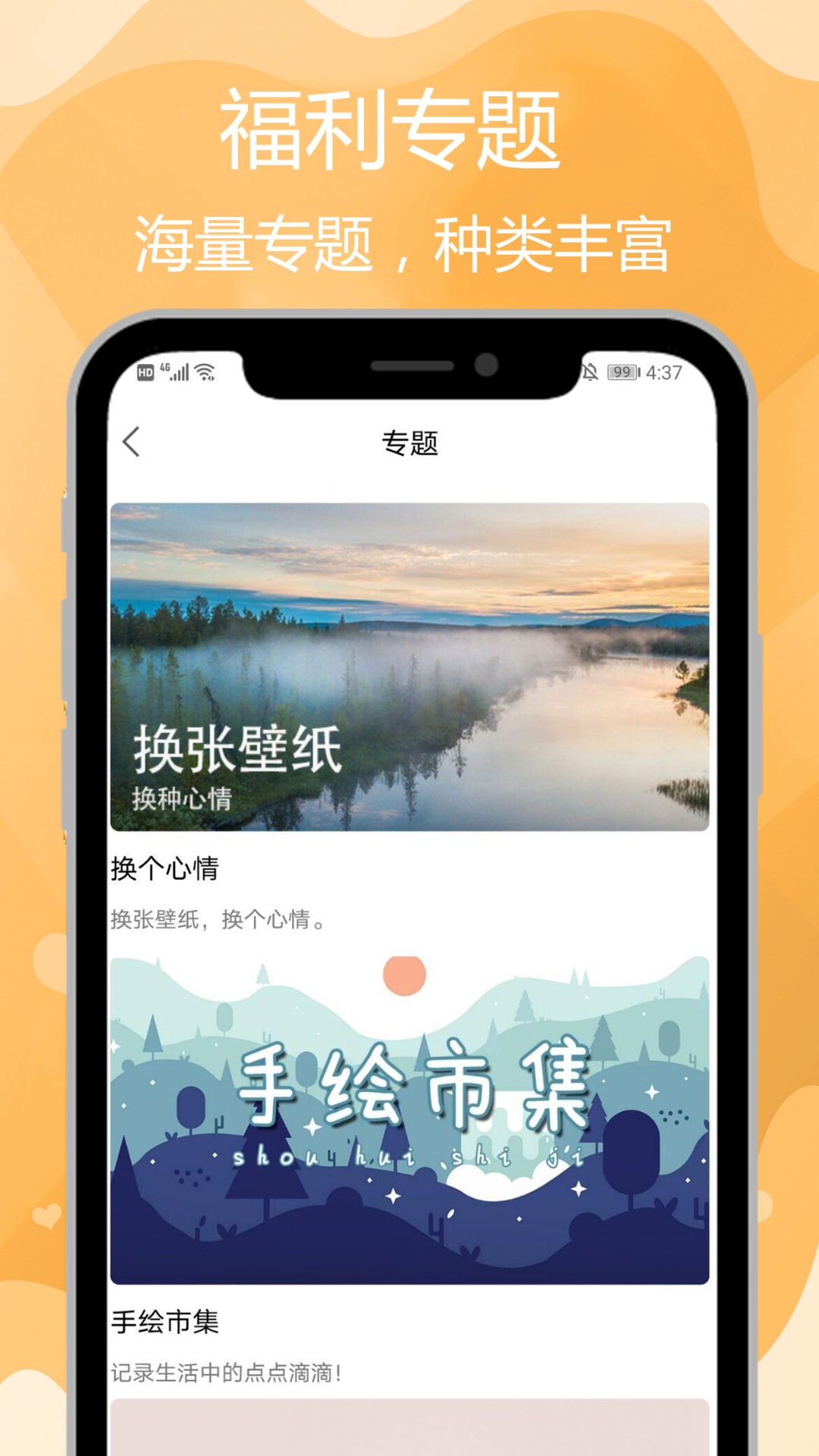 秀壁纸appv2.2.9