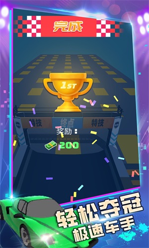 弯道极速超车v1.0.0817