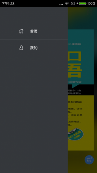 马上开口说韩语v2.22.116