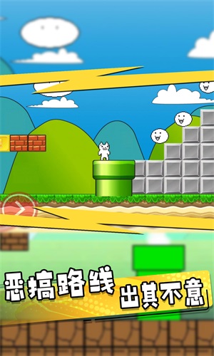 无敌喵里奥大冒险v1.0.1