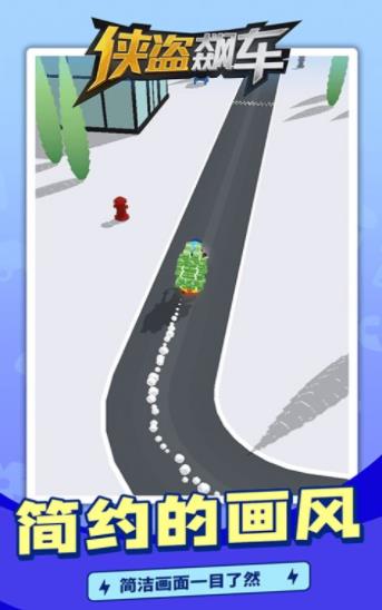 侠盗飙车v1.1.1