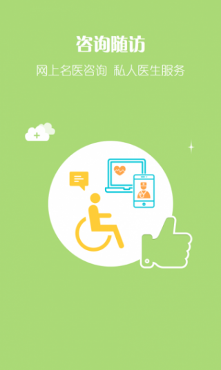 渔歌医疗v4.8.3
