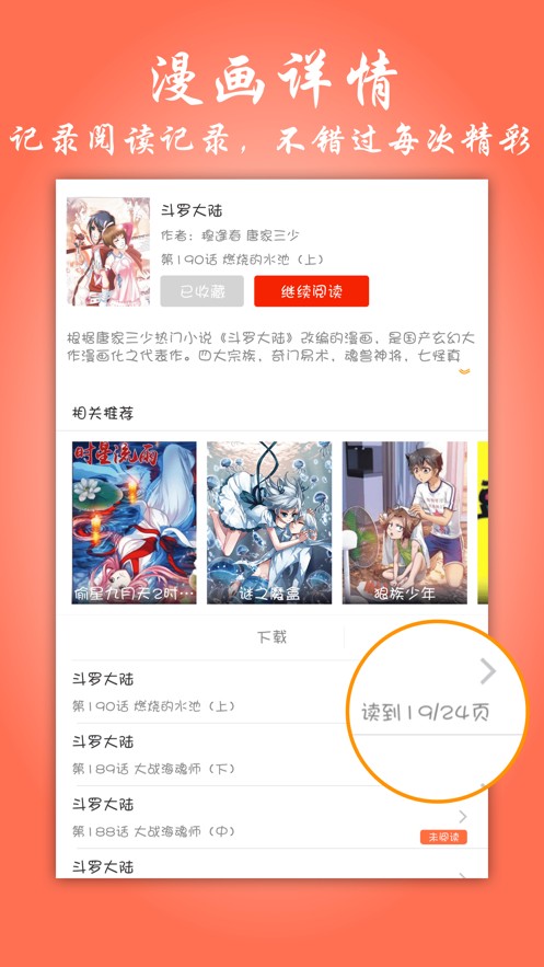 元龙漫画全集免费观看看漫画下拉式v1.0.9