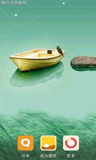 深海孤舟绿豆动态壁纸v4.3.0