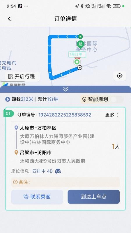 每橙车主v4.0.6