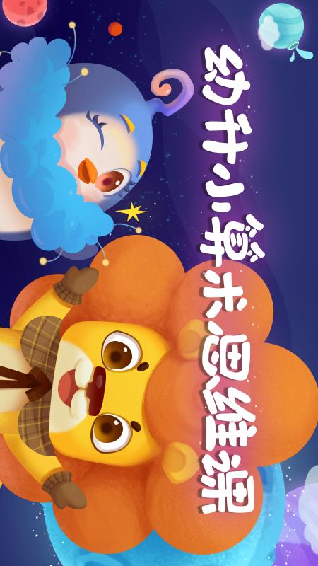 聪明派appv1.9.1