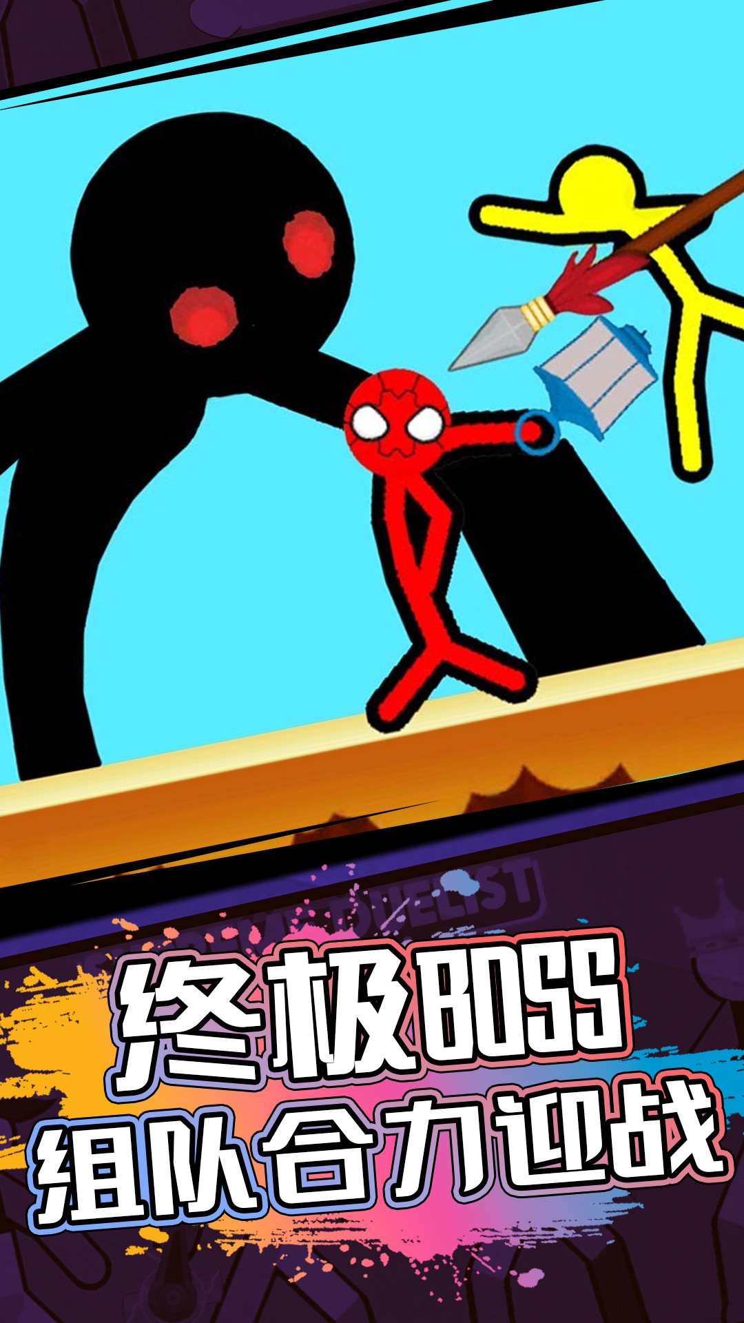 2人对战游戏v1.0.0