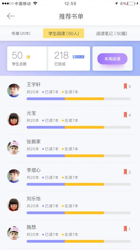 阅赞老师v1.9.1.0