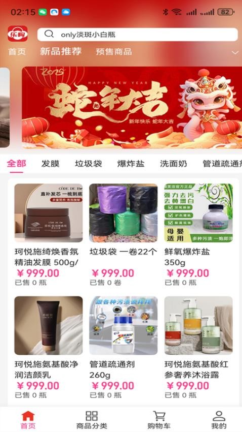 乐购树云超v2.1.5