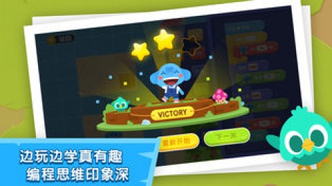 小象编程软件v1.4.2