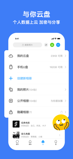 与你v3.2.1