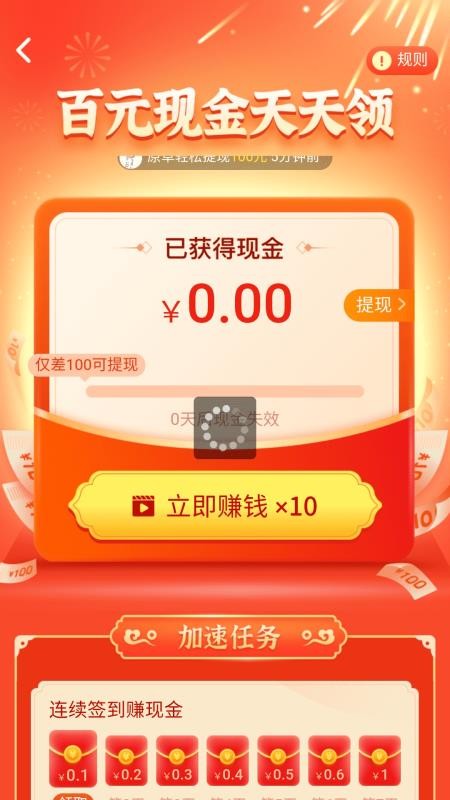 步步好彩头v2.0.1