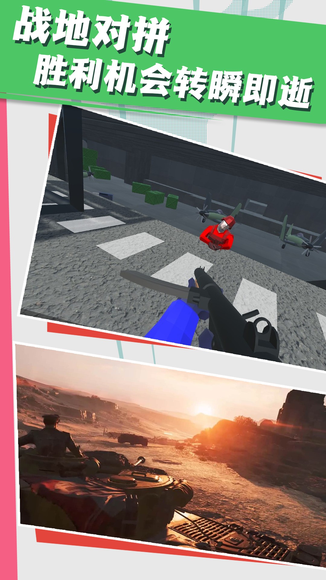 终极守护堡垒v1.0.1