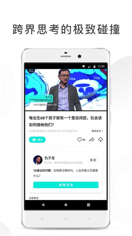 造就安卓版v1.3.0