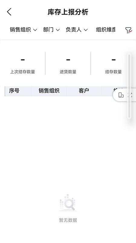 雪天智慧营销v1.0.30