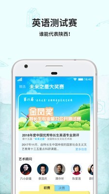 趣玩英语v1.0.6