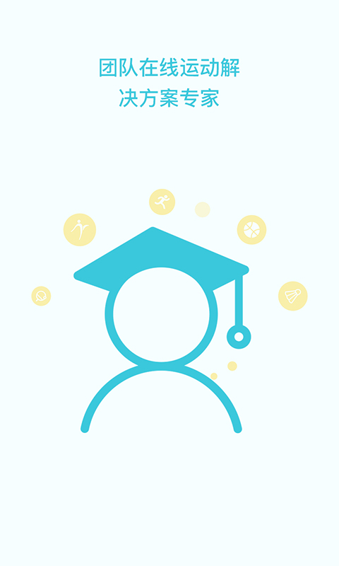 一起走专业版appv3.2.4