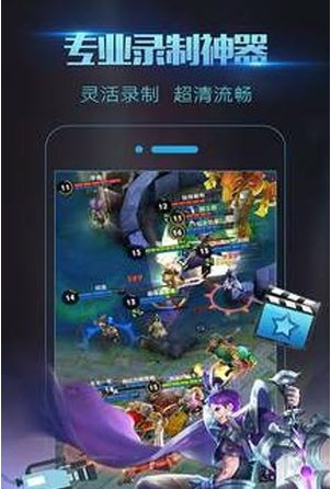 lub手机录屏大师v3.0.4