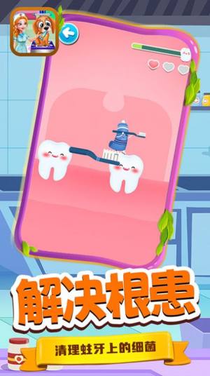 宝宝小镇诊所v1.0