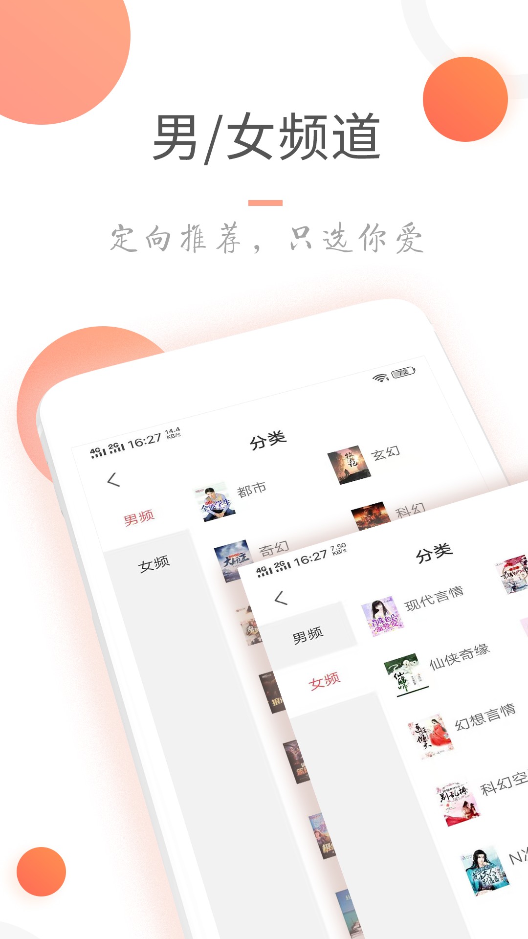 小说火火v3.6.5