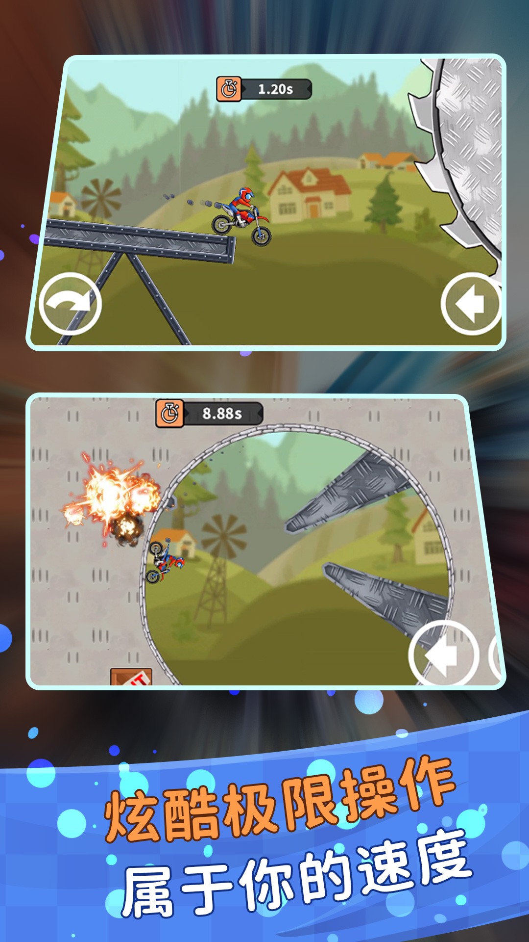 登山极限摩托狂飙v2.0.1