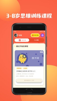 口袋Kidsv1.3.8