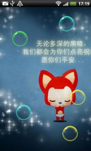 可爱卡通阿狸动态壁纸v1.5.8