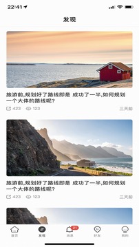 个人旅行助手v1.0.0.prod