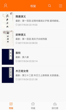 顶点小说v5.0.20190109