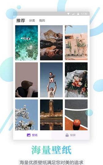 百变锁屏君v1.0.3