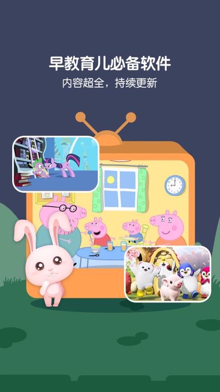 萌宝儿歌大全v6.3.54.release