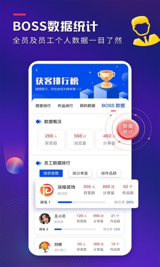 装修获客宝v1.1.1