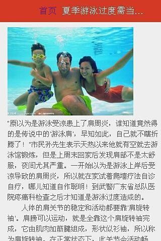 今日健康养生头条v1.5