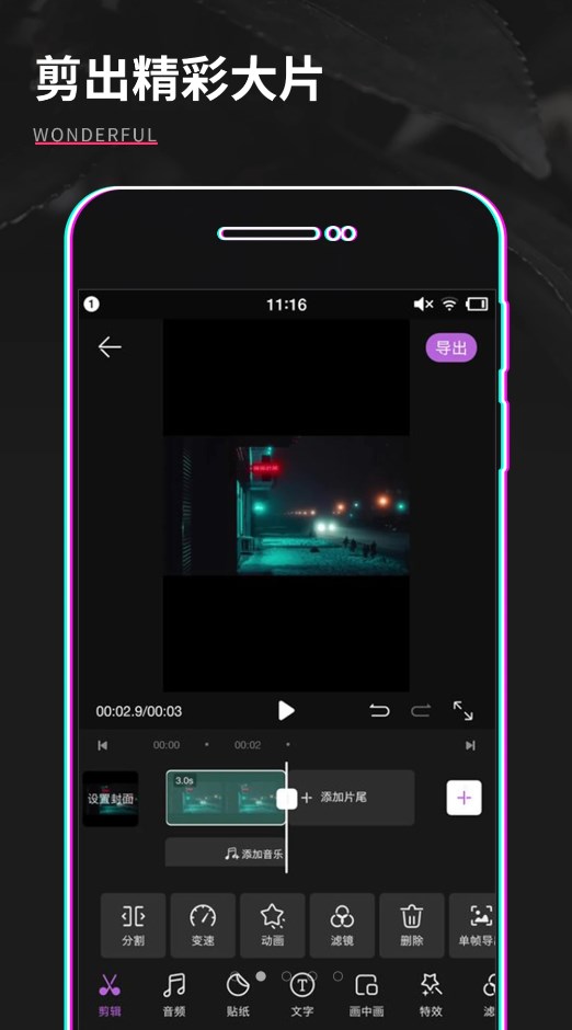 影音视频剪辑v1.0.1
