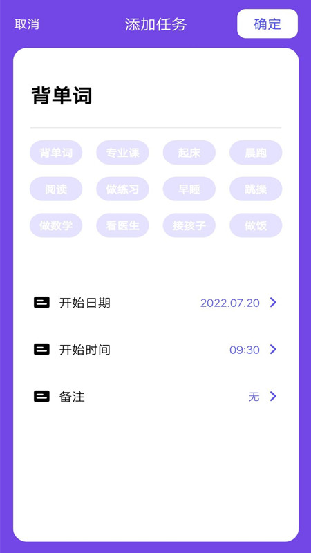 考研记单词v1.0.0