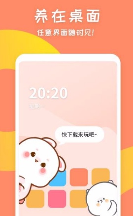萌圈桌面宠物v1.2.5
