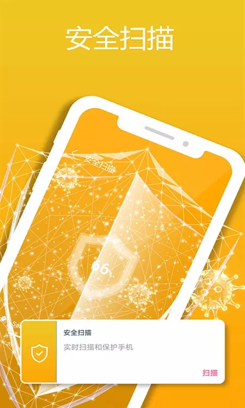 清理管家手机加速v2.0.7