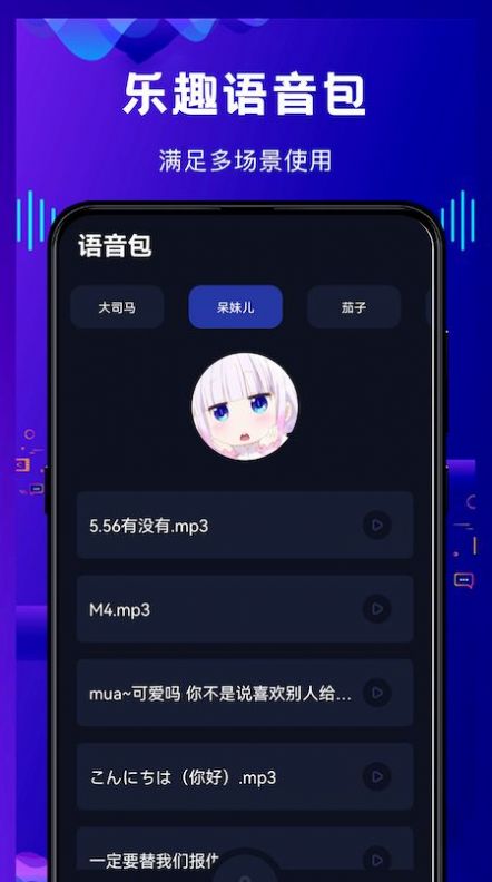 热拉语音v1.1