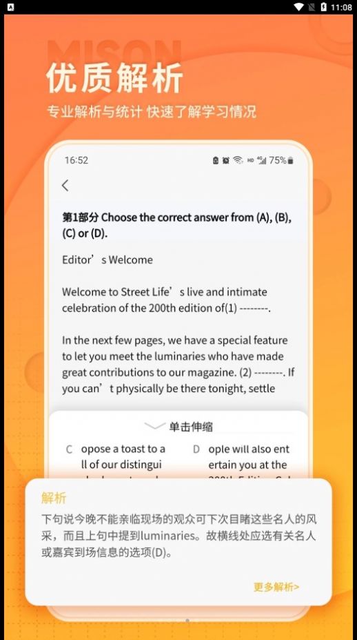 美森题库v1.0.0