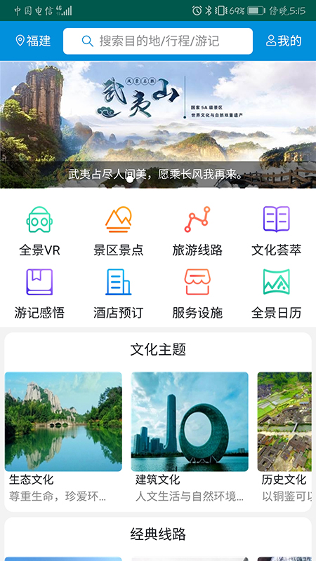 全福游appv1.4.5